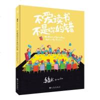 不爱读书不是你的错(精装)/幾米作品11 ?米 著作 爆笑校园漫画书搞笑卡通动漫暴走漫画书籍 九州出版社 新华书店旗