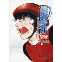 速滑少年 第1季 09 于彦舒,刘芳圃 正版书籍 新华书店旗舰店文轩 长春出版社 少儿艺术/手工贴纸书/涂色书卡