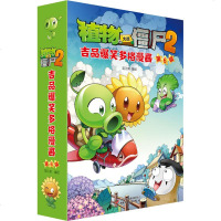 [新华书店旗舰店文轩 ]植物大战僵尸2吉品爆笑多格漫画 第6辑(5册) 笑江南/编绘 少儿艺术/手工贴纸书/涂色书