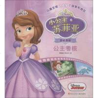 公主考核 美国迪士尼公司 正版书籍 新华书店旗舰店文轩 四川少年儿童出版社 少儿艺术/手工贴纸书/涂色书卡通漫画