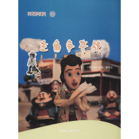 阿古顿巴漫画 主角争夺战《阿古顿巴漫画》编写组 编著 正版书籍 新华书店旗舰店文轩 西藏藏文古籍出版社