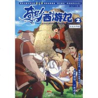 公主大作战 蒸汽哪吒 正版书籍 新华书店旗舰店文轩 广东新世纪出版社 少儿艺术(新)少儿