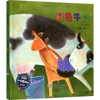 彩色牛奶 常瑞 正版书籍 新华书店旗舰店文轩 华东师范大学出版社 少儿艺术/手工贴纸书/涂色书卡通漫画 少儿
