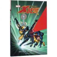 惊世绝俗X战警:天赋 [美]乔斯·韦登著,[美]约翰·卡萨迪绘;洌月 译 正版书籍小说 书 新华书店旗舰店文轩 网