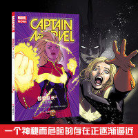 惊奇队长 3.凭力飞翔 (美)凯莉·苏·德科尼克 著 朱笑昀 译 (西班牙)大卫·洛佩兹 等 绘 爆笑校园漫画书搞笑