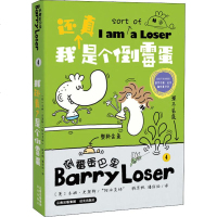 我还真是个倒霉蛋 (英)吉姆·史密斯(Jim Smith) 正版书籍 新华书店旗舰店文轩 晨光出版社 少儿艺术/