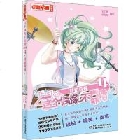 这个偶像不靠谱 4 开拍奇缘 漫画版 正版书籍 新华书店旗舰店文轩 中国少年儿童出版社 少儿艺术/手工贴纸书/涂