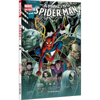 神奇蜘蛛侠 5 旋涡 (美)格里·康韦 著 王小亮 译 (墨)卡洛·巴贝里 等 绘 爆笑校园漫画书搞笑卡通动漫暴走漫