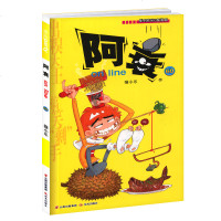 阿衰On line 60 猫小乐 正版书籍 新华书店旗舰店文轩 晨光出版社 少儿艺术/手工贴纸书/涂色书卡通漫画