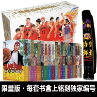 [ 减10 大陆版赠特制海报]灌篮高手漫画首销新装再编版(1-20册) Slamdunk篮球日本灌篮高手完结图书井