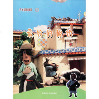 阿古顿巴漫画 好的酸奶《阿古顿巴漫画》编写组 编著 正版书籍 新华书店旗舰店文轩 西藏藏文古籍出版社