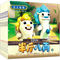 半斤八两抓帧漫画 剧情版高海潮 主编 正版书籍 新华书店旗舰店文轩 四川少年儿童出版社 少儿艺术（新）少儿