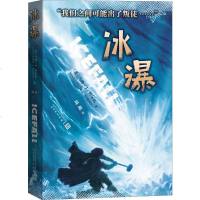 冰瀑 (美)马修·J.科尔比(Matthew J.Kirby) 正版书籍小说 书 新华书店旗舰店文轩 外国小说