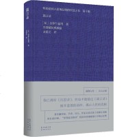 箴言录 全彩精装典藏版 第10版 (法)拉罗什福科 正版书籍小说 书 新华书店旗舰店文轩 现代/当代文学外国现