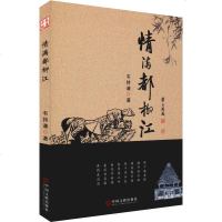 情满都柳江 韦持谦 正版书籍小说 书 新华书店旗舰店文轩 现代/当代文学文学 中国文联出版社