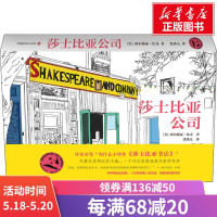 莎士比亚公司 (美)西尔薇亚·比奇(Sylvia Beach) 正版书籍小说 书 新华书店旗舰店文轩 现代/当