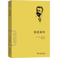 莫泊桑传 (法)亨利·特罗亚 正版书籍小说 书 新华书店旗舰店文轩 综合外国名人传记名人名言 文学 商务印书馆