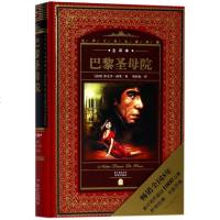 巴黎圣母院/世界文学名著典藏全译本 (法国)维克多?雨果 正版书籍小说 书 新华书店旗舰店文轩 世界名著外国文