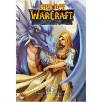 [新华书店旗舰店文轩 ]魔兽争霸:太阳之井三部曲 [美]理查德·A.纳克 外国小说 文学 新星出版社有限责任公司