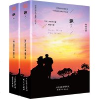 飘(全2册) (美)玛格丽特·米切尔 正版书籍小说 书 新华书店旗舰店文轩 世界名著外国文学名著读物 文学 天