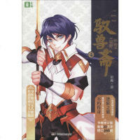 驭兽斋 4 师传星野 雨魔 正版书籍小说 书 新华书店旗舰店文轩 科幻小说中国科幻,侦探小说 文学 湖南少年儿