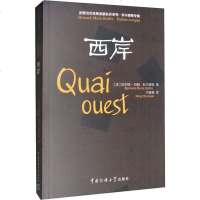 西岸 (法)贝尔纳-玛丽·科尔泰斯(Bernard-Marie Koltes) 正版书籍小说 书 新华书店旗舰店文