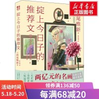 掟上今日子的文 (日)西尾维新 正版书籍小说 书 新华书店旗舰店文轩 外国小说外国科幻,侦探小说 文学 时