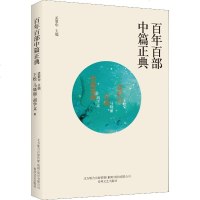 [新华书店旗舰店文轩 ]双驴记 云端 命案高悬 王松,马晓丽,胡学文 现代/当代文学 文学 春风文艺出版社