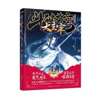 斗破苍穹之大主宰13(精装典藏版) 天蚕土豆 正版书籍小说 书 新华书店旗舰店文轩 科幻小说中国科幻,侦探小说