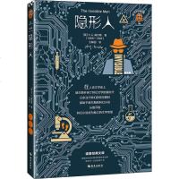 隐形人 (英)赫伯特·乔治·威尔斯(H.G.Wells) 正版书籍小说 书 新华书店旗舰店文轩 外国小说外国科