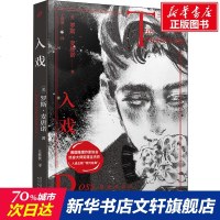 入戏 (美)罗斯·麦唐诺(Ross Macdonald) 正版书籍小说 书 新华书店旗舰店文轩 外国小说外国科