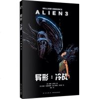 异形:冷战 (美)威廉·吉布森(William Gibson) 正版书籍小说 书 新华书店旗舰店文轩 外国小说