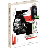鲁迅的都市漫游 东亚视域的鲁迅言说 (日)藤井省三 正版书籍小说 书 新华书店旗舰店文轩 文学理论/文学评论与