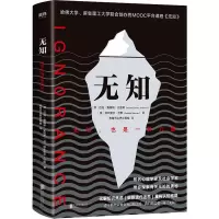 新书预售无知 (澳)迈克·詹姆斯·史密斯(Michael Smithson),(澳)加布里尔·巴默