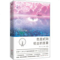 他是时间给出的答案 从阳 正版书籍小说 书 新华书店旗舰店文轩 科幻小说中国科幻,侦探小说 文学 现代出版社