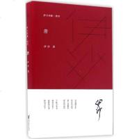 唐 伊沙 正版书籍小说 书 新华书店旗舰店文轩 中国现当代诗歌文学 浙江文艺出版社