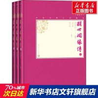 醒世姻缘传插图本(3册) 西周生 正版书籍小说 书 新华书店旗舰店文轩 中国古诗词中国古典小说、诗词 文学 人