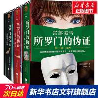 所罗的伪证(1-3) (日)宫部美雪 正版书籍小说 书 新华书店旗舰店文轩 外国小说外国科幻,侦探小说 文学