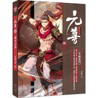 元尊 16 诸天之争 天蚕土豆 正版书籍小说 书 新华书店旗舰店文轩 科幻小说中国科幻,侦探小说 文学 长江出