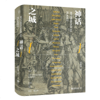 神话之城 席路德 正版书籍小说 书 新华书店旗舰店文轩 外国小说文学 北京联合出版社
