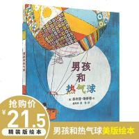 [精装硬壳绘本]男孩和热气球 麦克米伦世纪绘本0-3-4-6周岁大奖幼儿绘本儿童书籍  童书幼儿园大班宝宝亲子睡前故