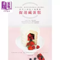 好作×好吃×超惊喜的捉迷藏蛋糕 港台原版 下迫绫美 良品文化馆[中商原版]商贸