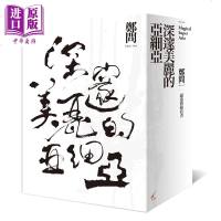 漫画 深邃美丽的亚细亚典藏套书 全套5册 郑问 大辣出版 台版漫画书[中商原版]商贸