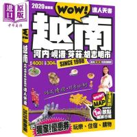 越南河内‧岘港‧芽庄‧胡志明市(2020新版)港台原版 Wow Media 东南亚旅游[中商原版]商贸
