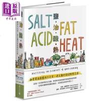 盐 油 酸 热 融会贯通厨艺四大元素 建立属于你的料理之道 港台原版 莎敏 纳斯瑞特 积木文化[中商原版]商贸