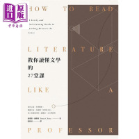 教你读懂文学的27堂课（三版）港台原版 汤玛斯.佛斯特 木马文化 文学阅读【中商原版】商贸