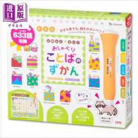 新装版 日语流行用语图鉴 点读笔附 初级儿童启蒙日语 日文原版 新装版 にほんご えいご おしゃべりことばのずかん