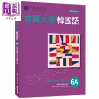 首尔大学韩国语6A 港台原版 首尔大学语言教育院 EZ丛书馆[中商原版]商贸