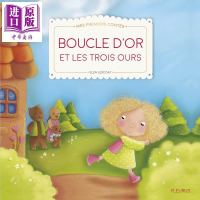 法文小童话:金扣子姑娘和三只小熊 Boucle d’or et les trois ours 小语种童书 法文 童话