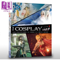 赏析COSPLAY完美视界 港台原版 旭日红石 更生文化设计[中商原版]商贸